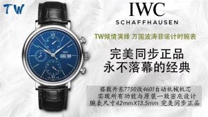 TW厂的IWC万国波涛菲诺计时腕表质量怎么样插图3