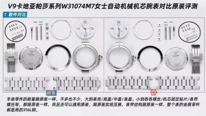广州特产卡地亚帕莎系列W31074M7女士自动机械机芯腕表做工质量媲美专柜插图1