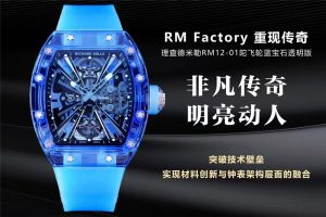 RM厂复刻的一代传奇RM12-01陀飞轮蓝宝石透明版如何插图