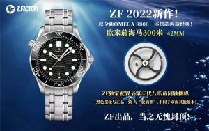 ZF厂最新复刻的欧米伽海马300m系列8800一体机芯黑盘腕表如何呢插图