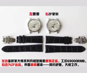ZF工厂积家月相系列复刻手表做工质量非常优秀插图