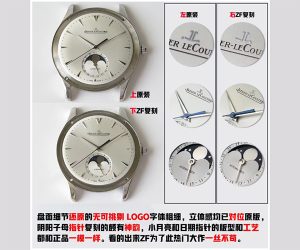 ZF工厂积家月相系列复刻手表做工质量非常优秀插图3