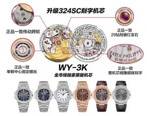 3K工厂百达翡丽鹦鹉螺白色表盘复制手表的细节怎么样？插图