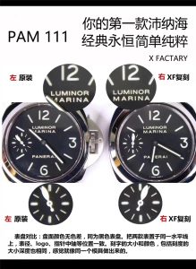 XF工厂佩纳海111手表评估（XF复刻表沛纳海pam0111对比专柜怎样）插图1