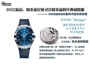 SBF工厂全新复刻的欧米伽蓝色陶瓷圈口第五代星座手表值得入手吗！插图1