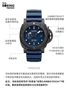 VS工厂SBF版沛纳海PAM1232全新复刻版腕表怎么样！插图