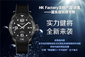 HK厂43mm浪琴康卡斯限量版全陶瓷浪鬼细节评测；插图