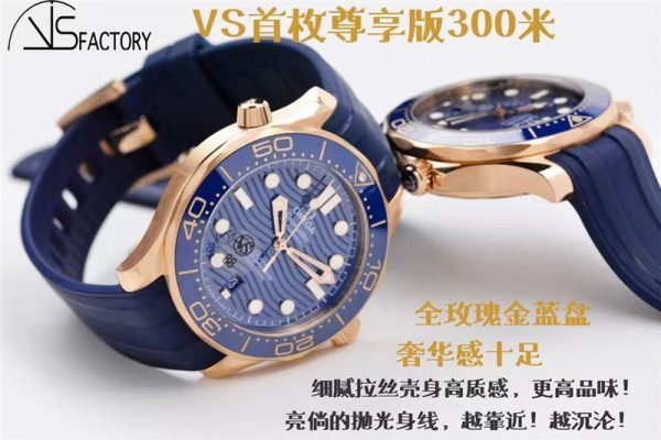 VS工厂海马300米全玫瑰金蓝盘怎么样(VS的欧米茄海马300米全玫瑰金蓝板复制手表能否通过柜台?)缩略图 VS工厂海马300米全玫瑰金蓝盘怎么样(VS的欧米茄海马300米全玫瑰金蓝板复制手表能否通过柜台?)