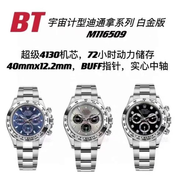 BT厂劳力士白金迪通拿复刻表m116509-0071做工细节分享(BT工厂复刻表4130机芯迪通拿怎么样)缩略图 BT厂劳力士白金迪通拿复刻表m116509-0071做工细节分享(BT工厂复刻表4130机芯迪通拿怎么样)