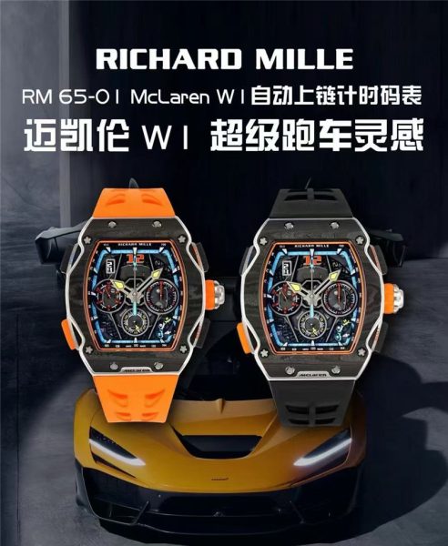 速度与奢华的完美融合!站西原单新品RICHARD MILLE RM 65-01 McLaren W1腕表值得入手吗?缩略图 速度与奢华的完美融合!站西原单新品RICHARD MILLE RM 65-01 McLaren W1腕表值得入手吗?