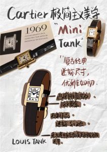 F1工厂卡地亚TANK LOUIS CARTIER Mini迷尔款复刻腕表：腕间的极致优雅插图1