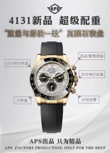 APS 新品劳力士迪通拿4131：陨石表盘与精准计时的魅力插图