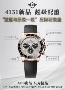 APS 新品劳力士迪通拿4131：陨石表盘与精准计时的魅力插图1