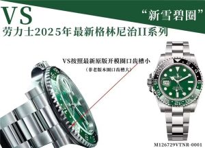 VS厂劳力士格林尼治型II“新雪碧圈”：复刻新标杆，腕间新选择插图2