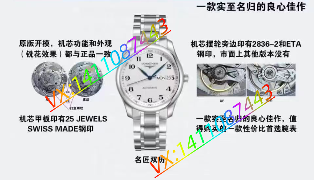 XF厂浪琴双历38.5mm腕表深度评测​