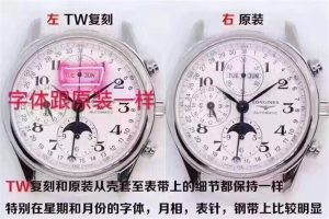 TW厂的复刻表怎么样！TW浪琴名匠系列月相八针做工怎么样！插图