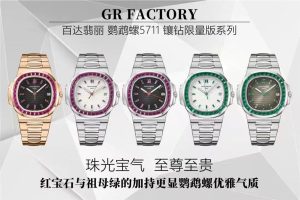 GR厂复刻的百达翡丽鹦鹉螺5711镶钻限量版系列腕表怎么样！插图