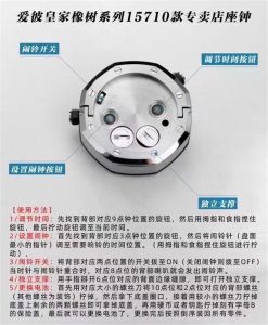 TZ爱彼皇家橡树系列15710款专卖店座钟/小桌钟做工媲美原装及其使用方法插图1