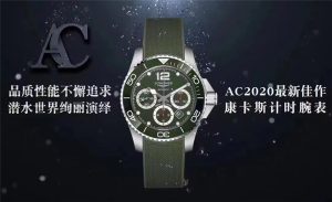 AC厂复刻浪琴康卡斯计时系列腕表胶带款做工如何（值得入手吗）插图1