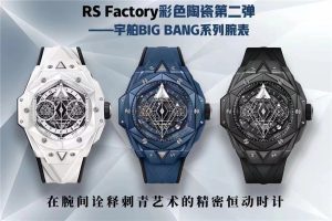 Rs厂彩色陶瓷宇舶大爆炸刺青第二代款复刻腕表做工评测插图