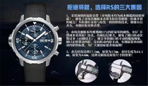 RS-Factory复刻的万国海洋时计系列计时腕表堪称行业天花板插图