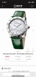 复刻表33mm宝格丽BVLGARIBVLGARI全自动机械腕表怎么样插图