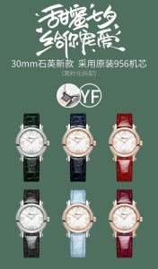 萧邦HAPPY DIAMONDS系列278590-3001复刻腕表《YF七夕新品》