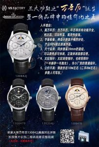 V9积家大师万年历自动机械手表(白面130842J做工这里怎么样）插图