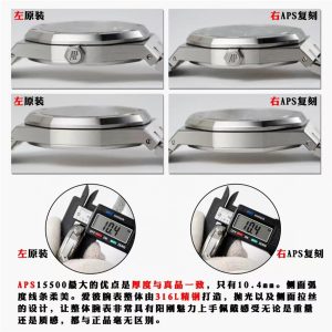 ZF工厂复刻的爱彼皇家橡树15500V2版对比正品图解：插图5