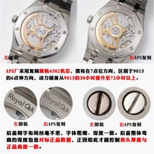 ZF工厂复刻的爱彼皇家橡树15500V2版对比正品图解：插图6