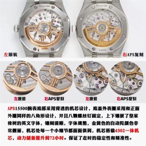 ZF工厂复刻的爱彼皇家橡树15500V2版对比正品图解：插图7
