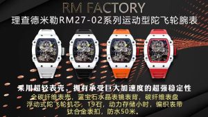 RM厂最新复刻的RM27-02 是 〖RICHARD MILLE 〗（里查德米尔）运动型陀飞轮腕表如何插图1