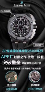APF厂爱彼皇家橡树离岸26400锻造碳钎维计时表可称复刻表封顶之作插图