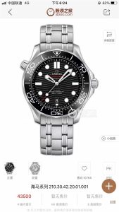 H8最新升级版OMEGA欧米茄SEAMASTER海马系列海洋宇宙300米如何插图
