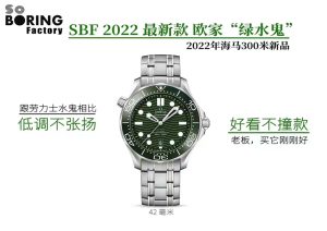 SBF工厂2022欧米伽绿海马300M评测（VS工厂新名字SBF厂的绿海马怎么样）插图