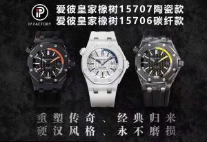IP-FACTORY重塑传奇——爱彼15706碳纤维经典归来插图