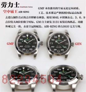 GM劳力士空中霸主系列复刻表与正品比较也可以插图2