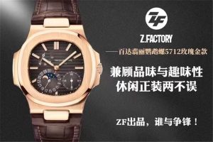 ZF工厂复刻的百达翡丽鹦鹉螺5712腕表评测插图
