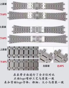 APS厂爱彼15400复刻腕表与正品深度评比（爱彼15400复刻腕表APS更精细的做工！）插图2