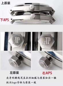 APS厂爱彼15400复刻腕表与正品深度评比（爱彼15400复刻腕表APS更精细的做工！）插图4