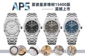 APS工厂的一体机芯3120爱彼15400复刻表都有哪些特点插图