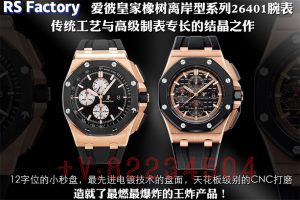 一款很值得入手的复刻表爱彼26401-RS厂出品插图