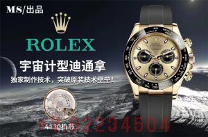 MS性价比最高的4130劳力士迪通拿插图
