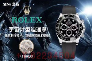 MS性价比最高的4130劳力士迪通拿插图2