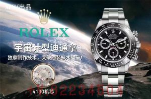 MS性价比最高的4130劳力士迪通拿插图3