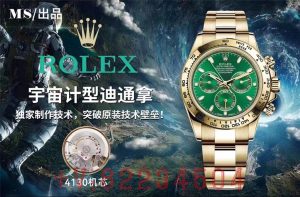 MS性价比最高的4130劳力士迪通拿插图4
