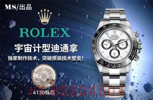 MS性价比最高的4130劳力士迪通拿插图5
