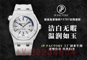 IP厂FACTORY重塑传奇-爱彼15707白色陶瓷经典回归插图9