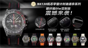 n工厂碳纤维迪通拿怎么样（站西n工厂碳纤维4130机芯版迪通拿怎么样？）插图