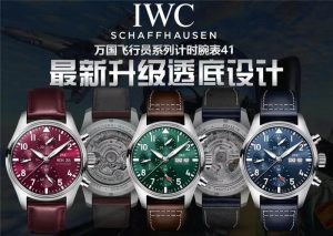 IWSFactory2022年创意佳作IWC万国飞行员计时透底复刻表插图